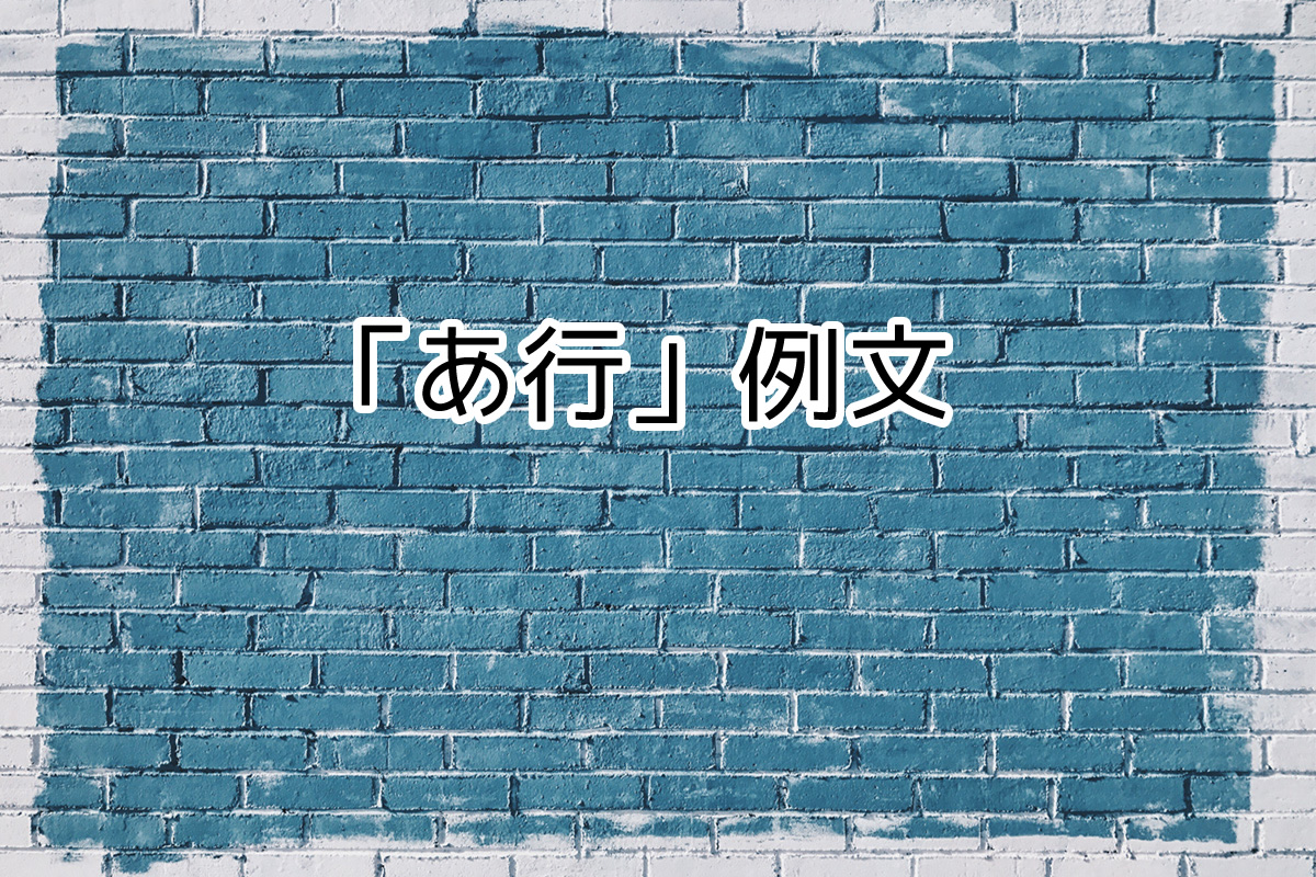 名前 ポエム あ 行