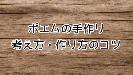 名前の詩 名前のポエム 考え方 作り方のコツ 手作りする人向け 名前の詩 名前のポエム Namepoem Sousou 作家 三戸隆正